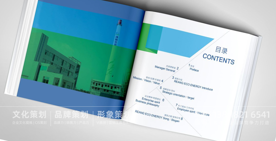 企業文化手冊設計(jì)，企業文化梳理(lǐ)，企業文化策劃案例