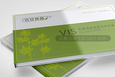 艾草品牌形象策劃設計(jì)