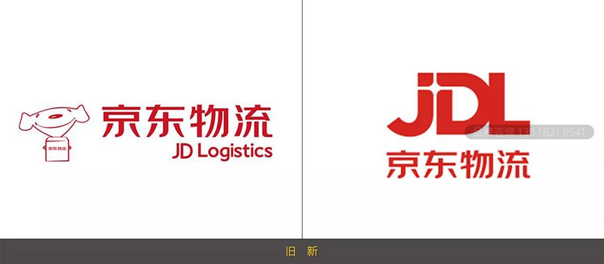 京東物流logo設計(jì)