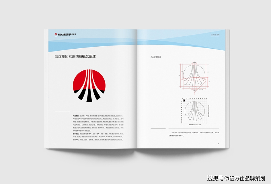 企業文化手冊設計(jì)——logo設計(jì)