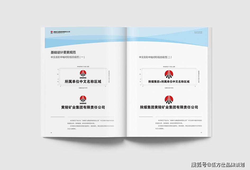 企業文化手冊設計(jì)——形象識别