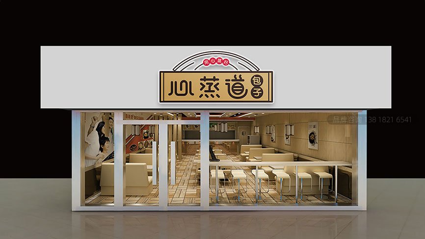 連鎖店(diàn)品牌策劃設計(jì)SI設計(jì)