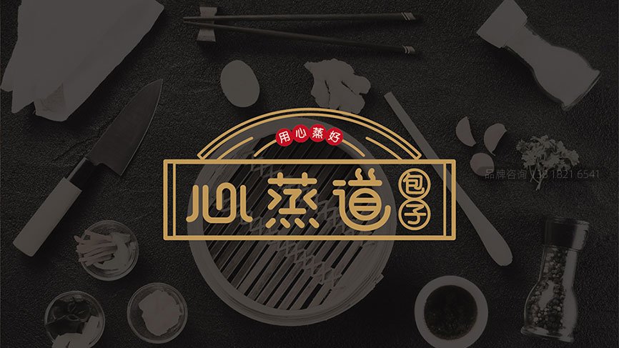 包子連鎖店(diàn)品牌策劃設計(jì)