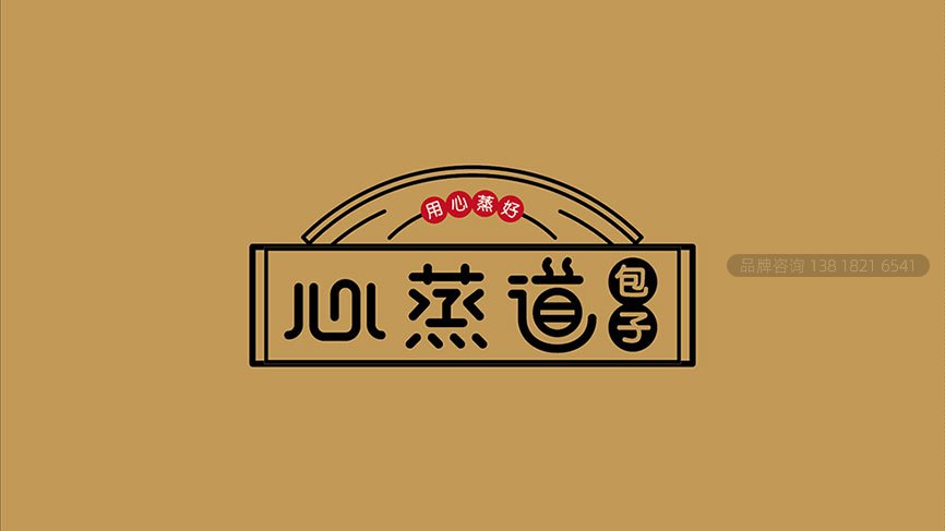 包子連鎖店(diàn)品牌策劃設計(jì)logo設計(jì)橫式組合