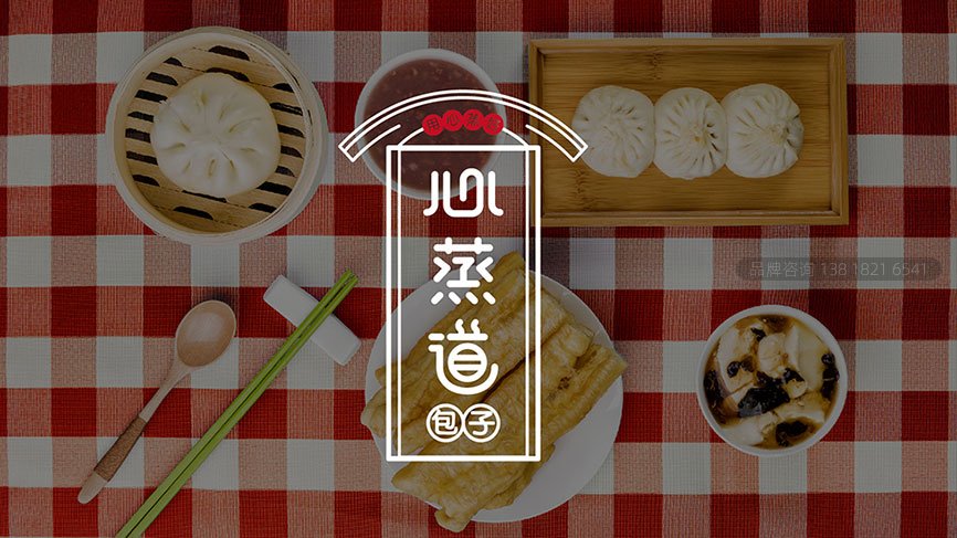 包子連鎖店(diàn)品牌策劃設計(jì)logo設計(jì)豎式組合