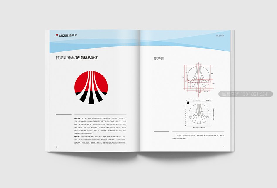 企業文化手冊設計(jì)——器物文化建設