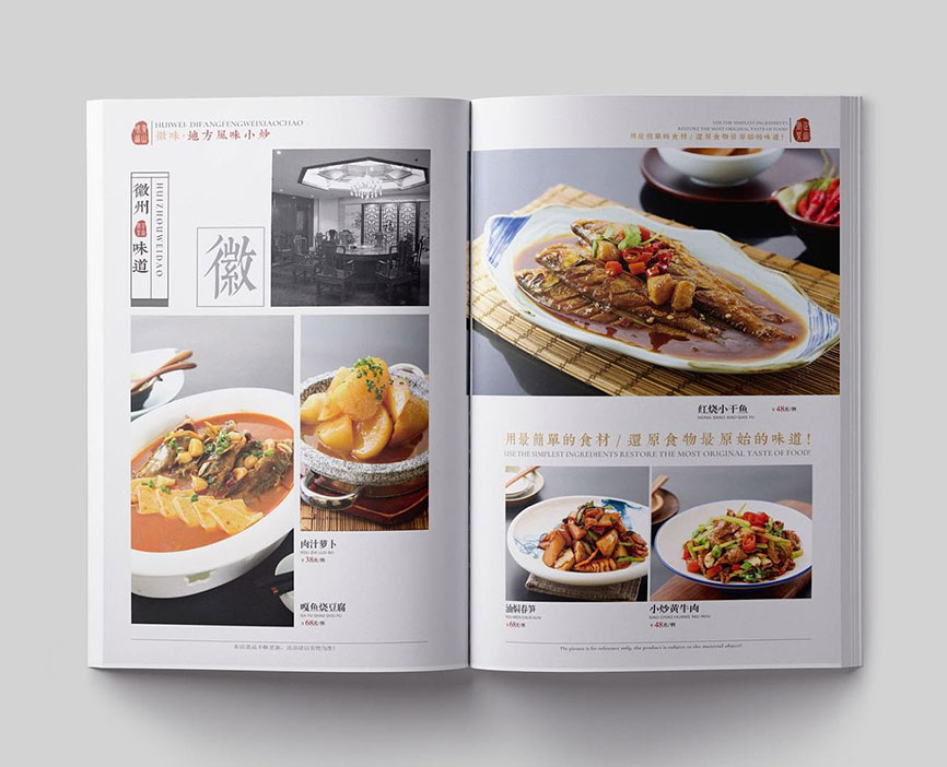 餐飲畫(huà)冊設計(jì)_食品畫(huà)冊設計(jì)_餐廳畫(huà)冊設計(jì)