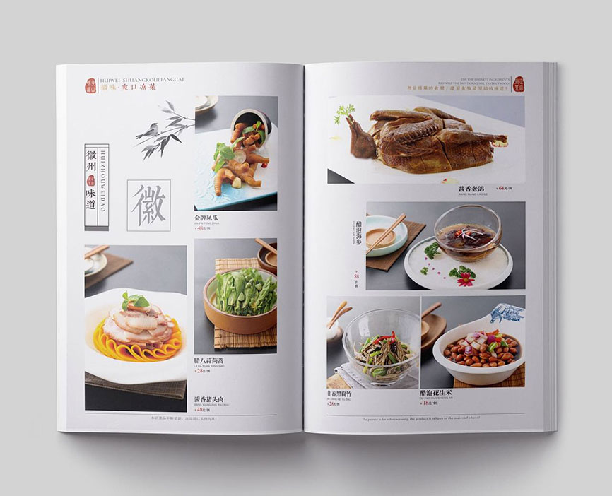 餐飲畫(huà)冊設計(jì)_食品畫(huà)冊設計(jì)_餐廳畫(huà)冊設計(jì)