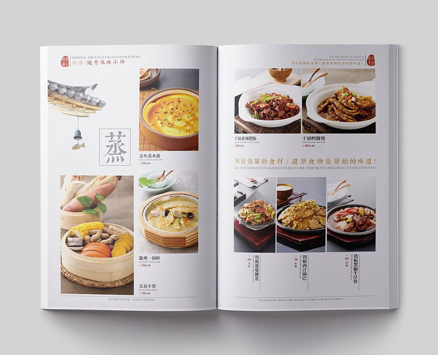 餐飲畫(huà)冊設計(jì)_食品畫(huà)冊設計(jì)_餐廳畫(huà)冊設計(jì)