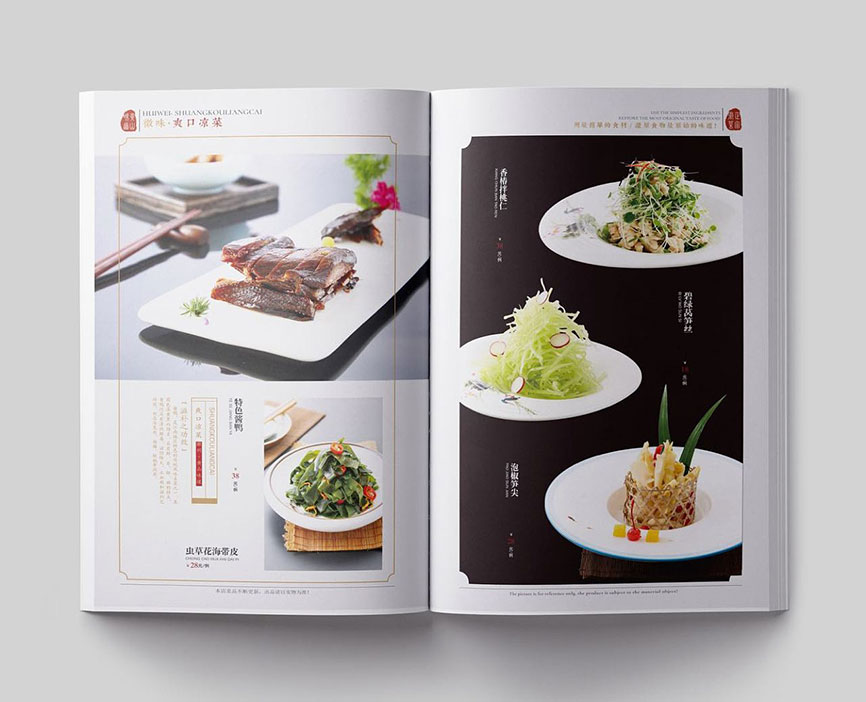 餐飲畫(huà)冊設計(jì)_食品畫(huà)冊設計(jì)_餐廳畫(huà)冊設計(jì)