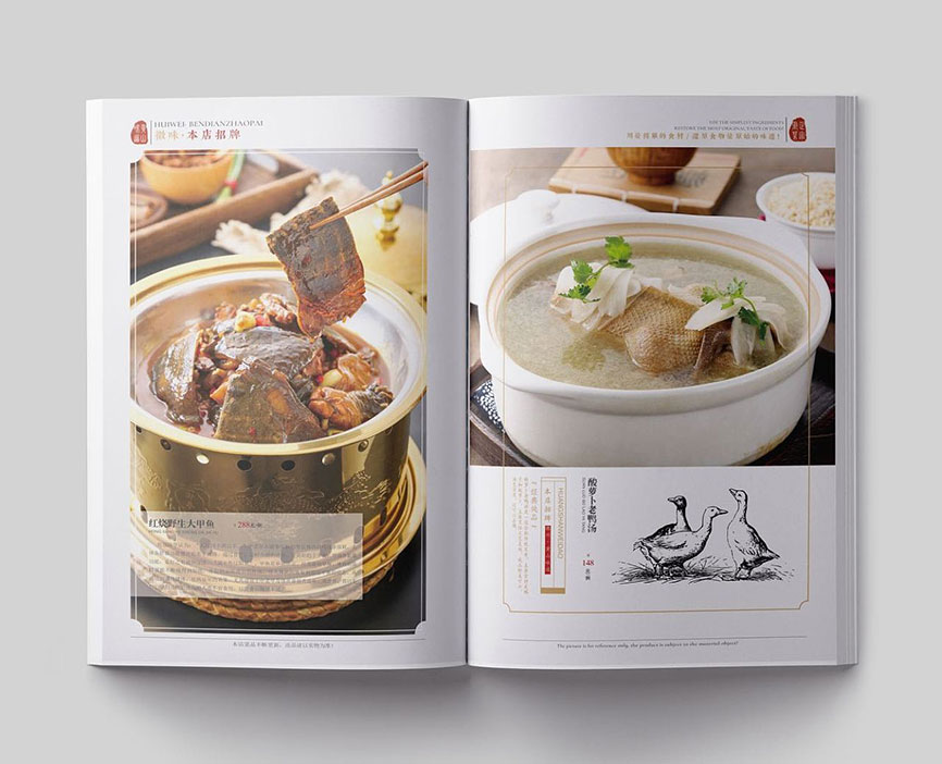 餐飲畫(huà)冊設計(jì)_食品畫(huà)冊設計(jì)_餐廳畫(huà)冊設計(jì)