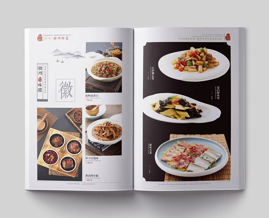 餐飲畫(huà)冊設計(jì)_食品畫(huà)冊設計(jì)_餐廳畫(huà)冊設計(jì)