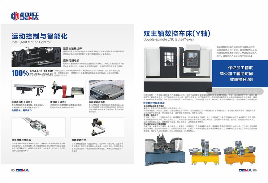 上海車床畫(huà)冊設計(jì)宣傳冊設計(jì)