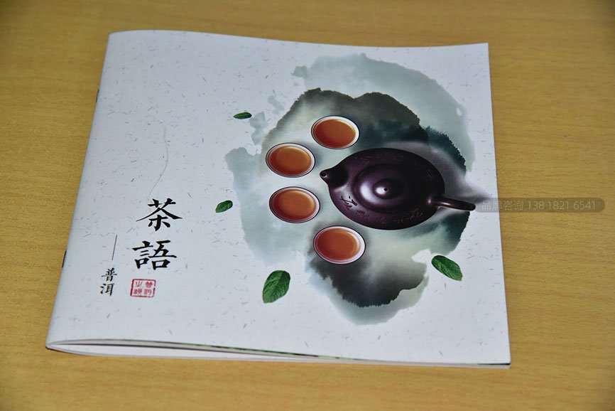 中國(guó)風(fēng)畫(huà)冊，中國(guó)風(fēng)宣傳冊設計(jì)