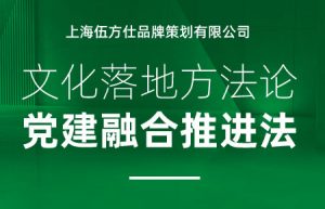 企業文化策劃_企業文化建設_企業文化落地_企業文化手冊