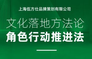 企業文化策劃_企業文化建設_企業文化落地_企業文化手冊