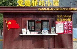 幾種常見(jiàn)的單位/機(jī)關/企業的黨建文化設計(jì)要點——伍方仕品牌策劃